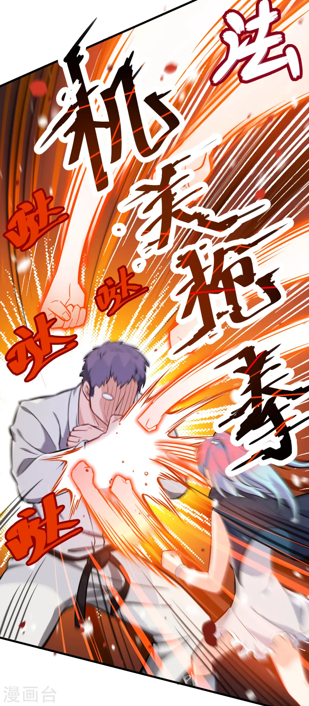 第23话 方小莹VS赵雄 第4页