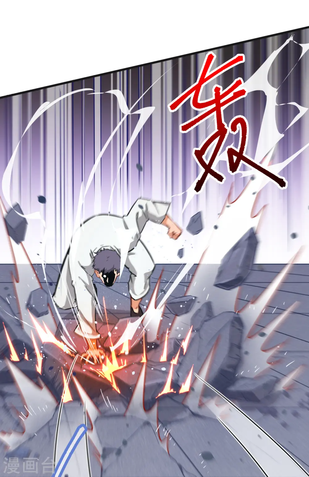 第23话 方小莹VS赵雄 第10页