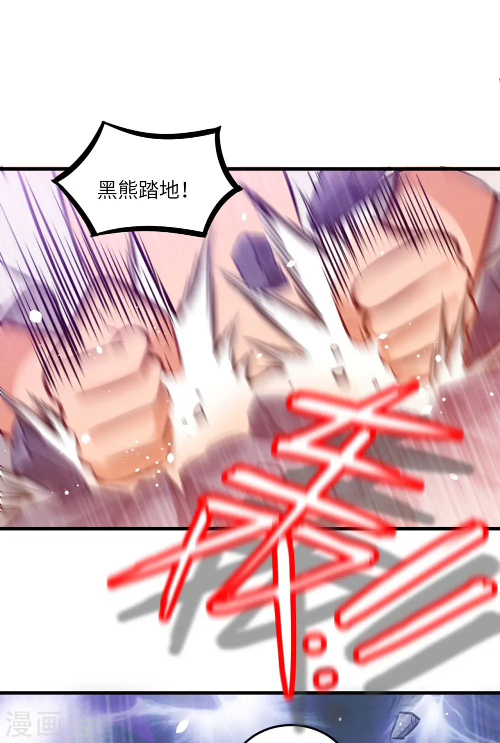 第23话 方小莹VS赵雄 第15页