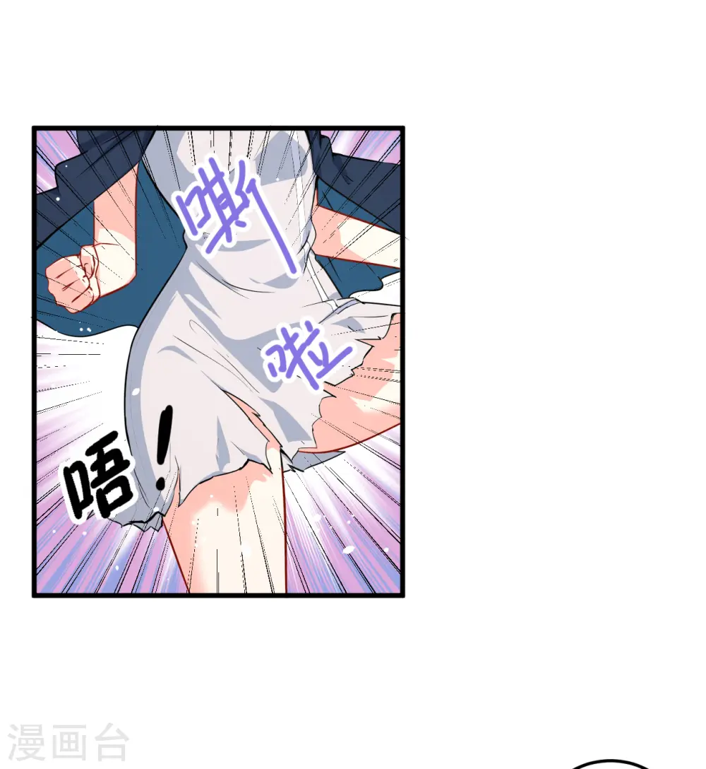 第23话 方小莹VS赵雄 第22页