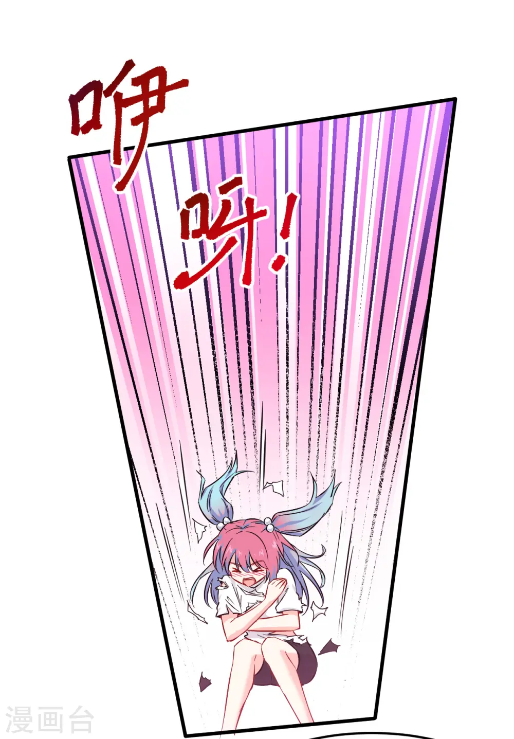 第21话 武技的选择与修炼 第32页