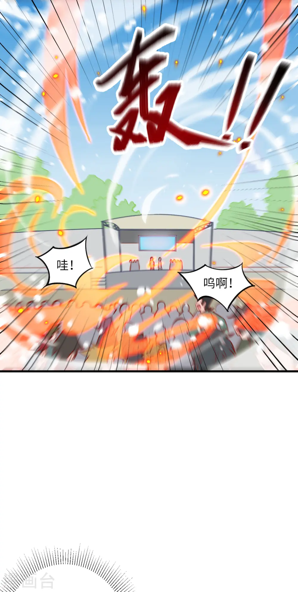 第16话 修士血性，新生皆敌 第6页