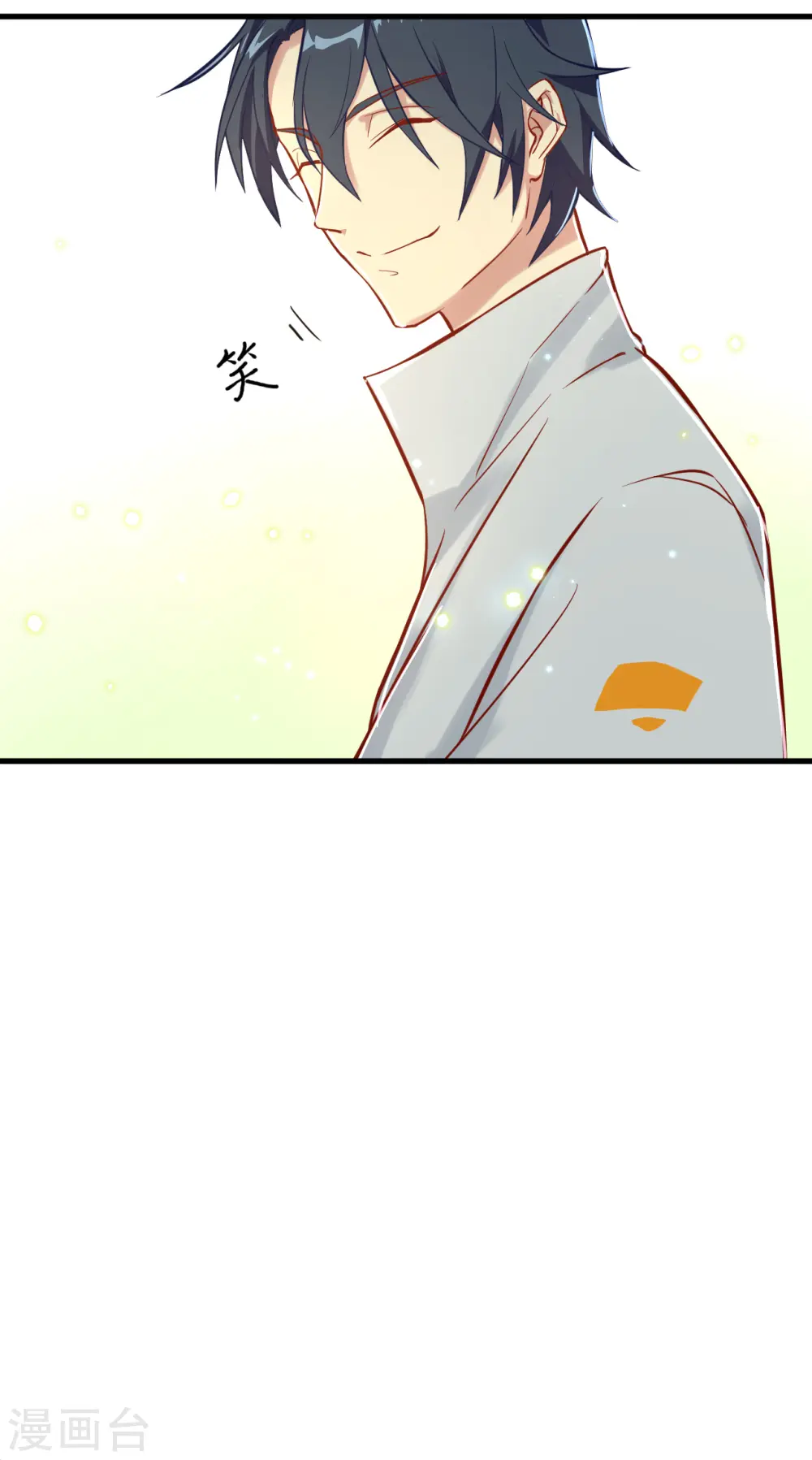第15话 汉北导师的下马威 第5页