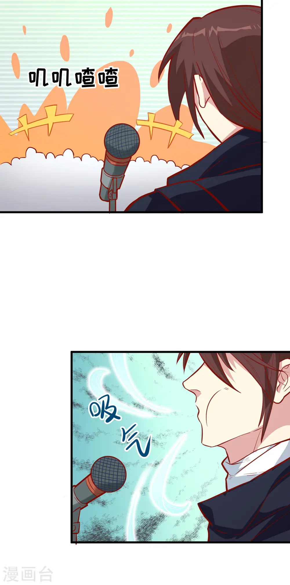 第15话 汉北导师的下马威 第22页