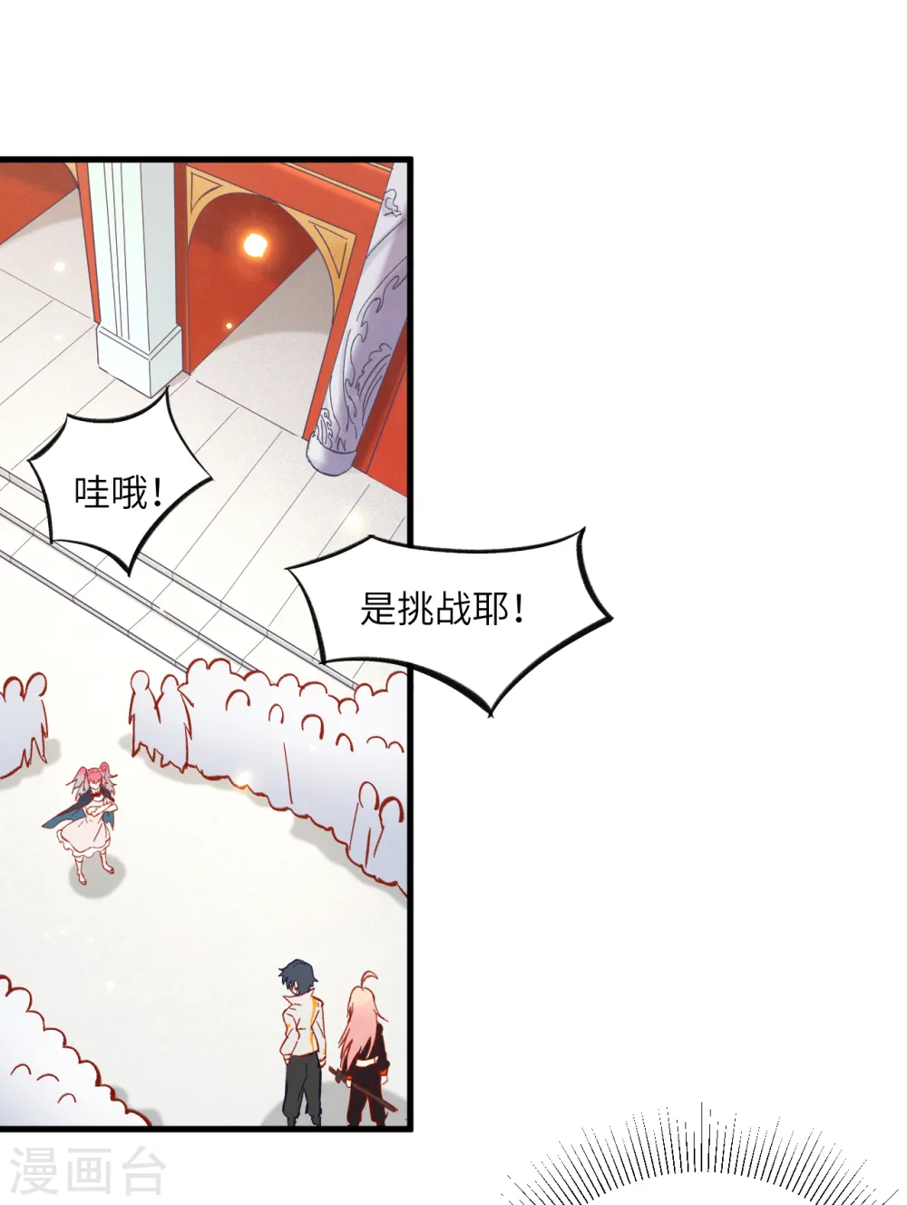 第14话 小莹秘法ＶＳ人体劲力 第2页