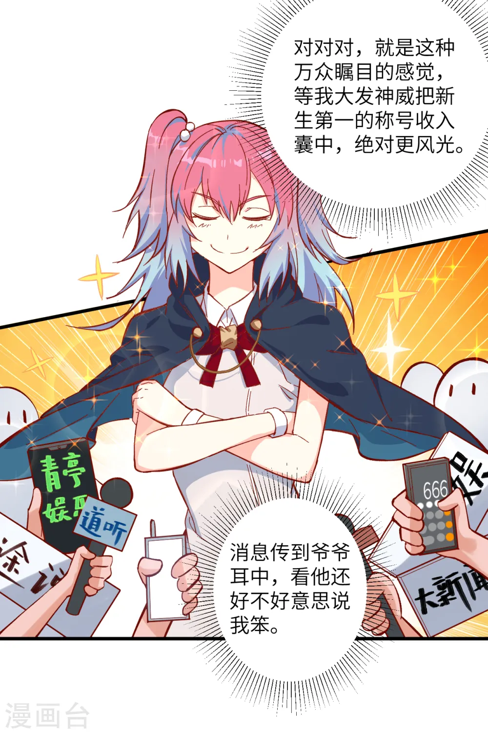 第14话 小莹秘法ＶＳ人体劲力 第3页