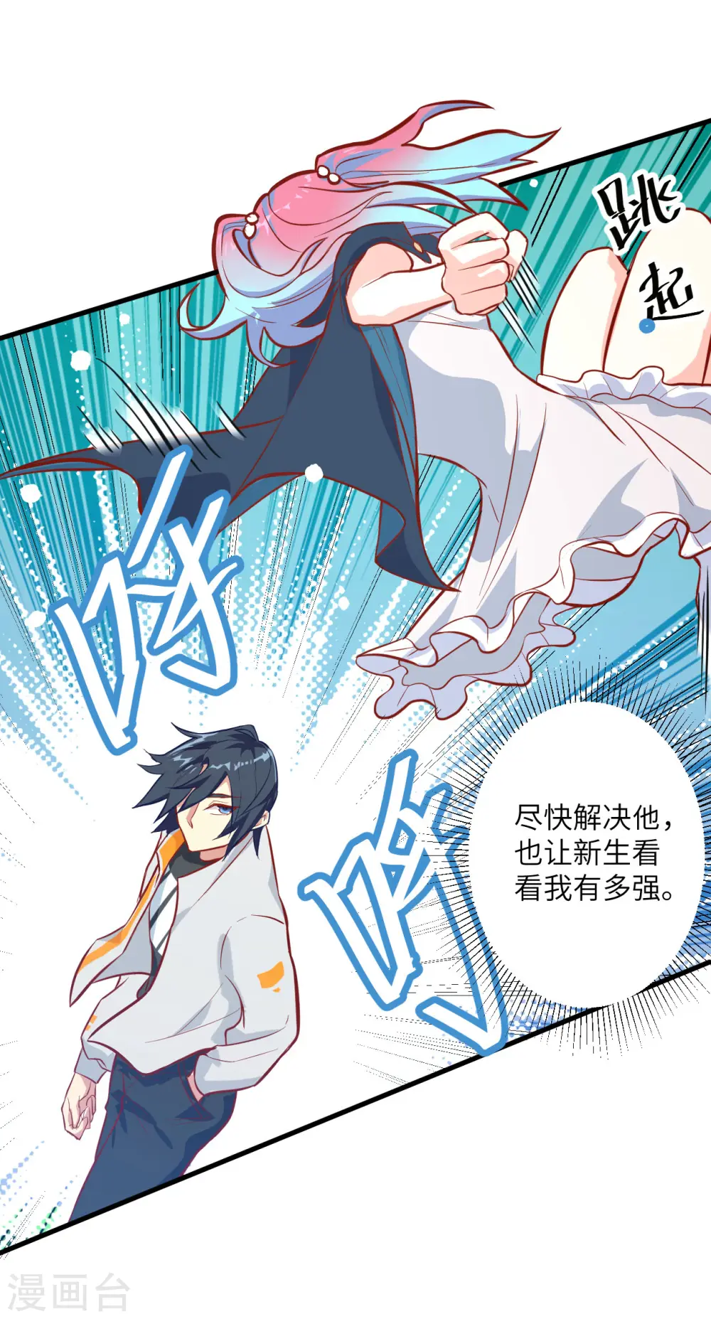 第14话 小莹秘法ＶＳ人体劲力 第15页