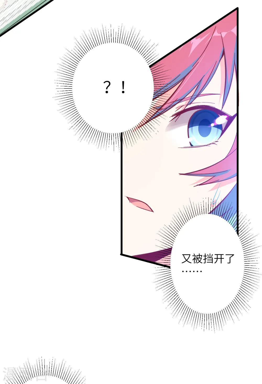 第14话 小莹秘法ＶＳ人体劲力 第18页