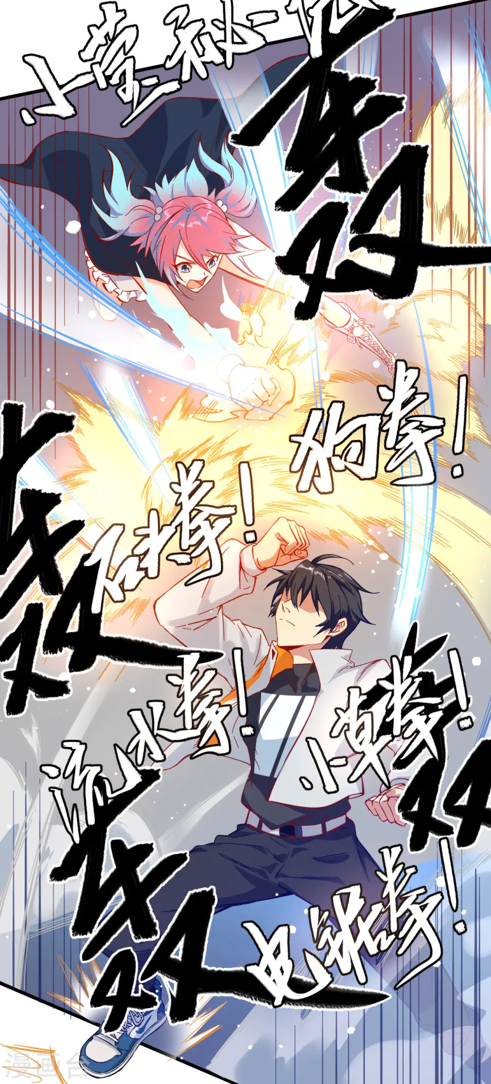 第14话 小莹秘法ＶＳ人体劲力 第20页