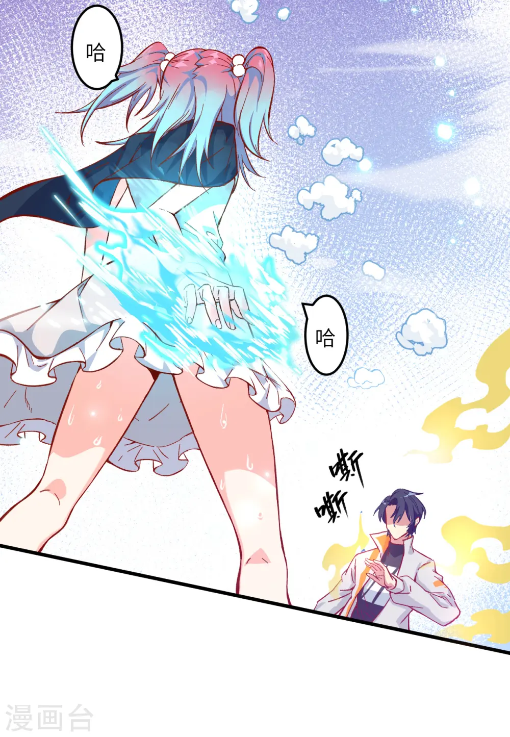 第14话 小莹秘法ＶＳ人体劲力 第22页