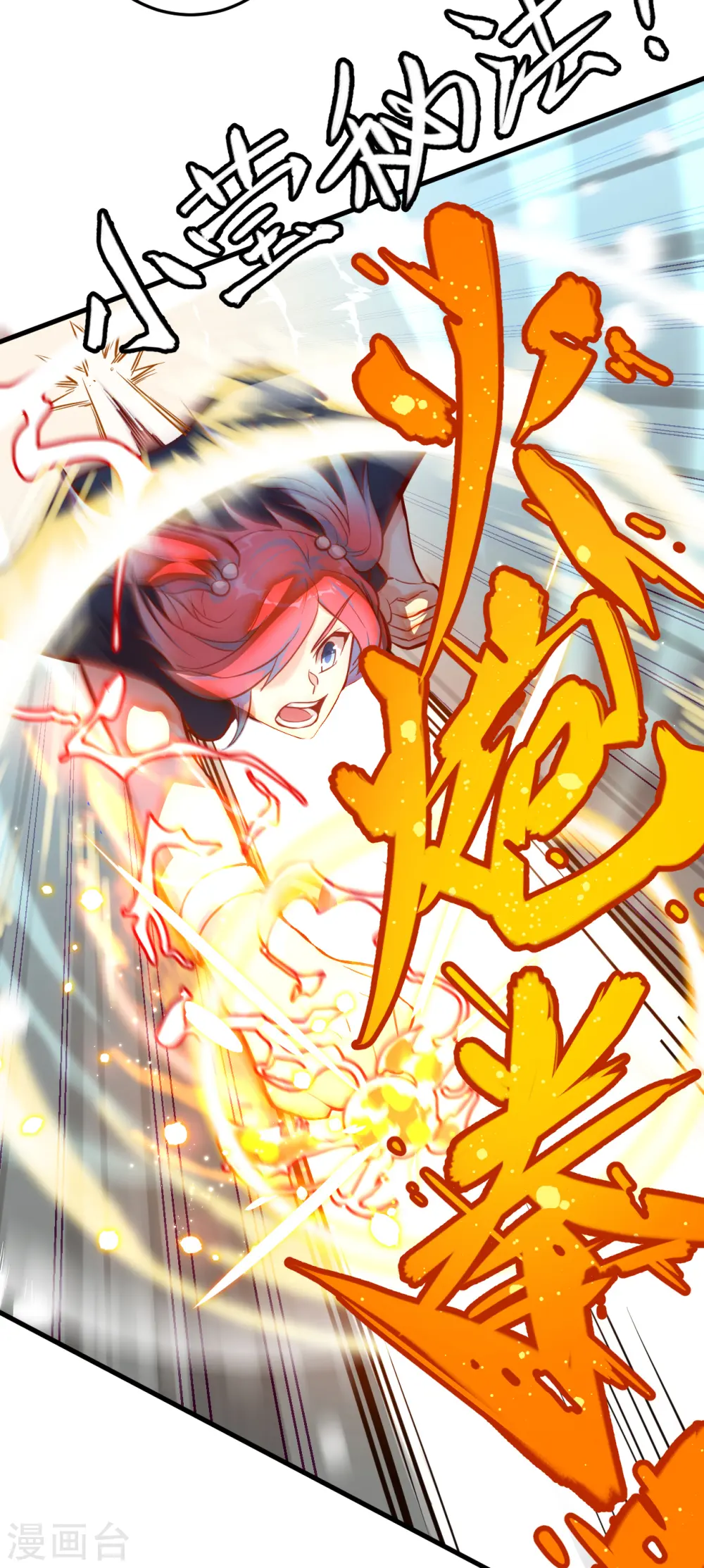 第14话 小莹秘法ＶＳ人体劲力 第25页