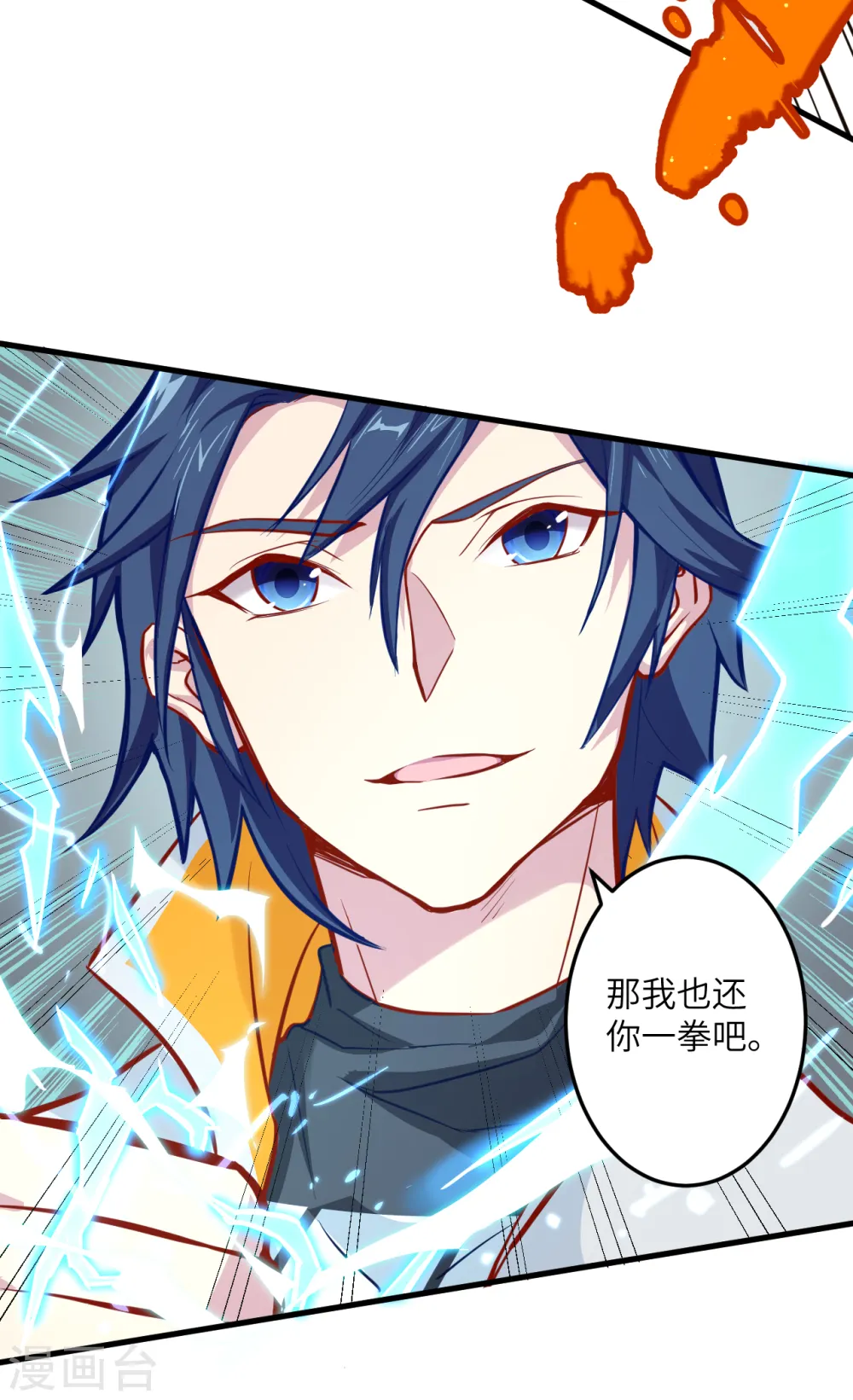 第14话 小莹秘法ＶＳ人体劲力 第26页