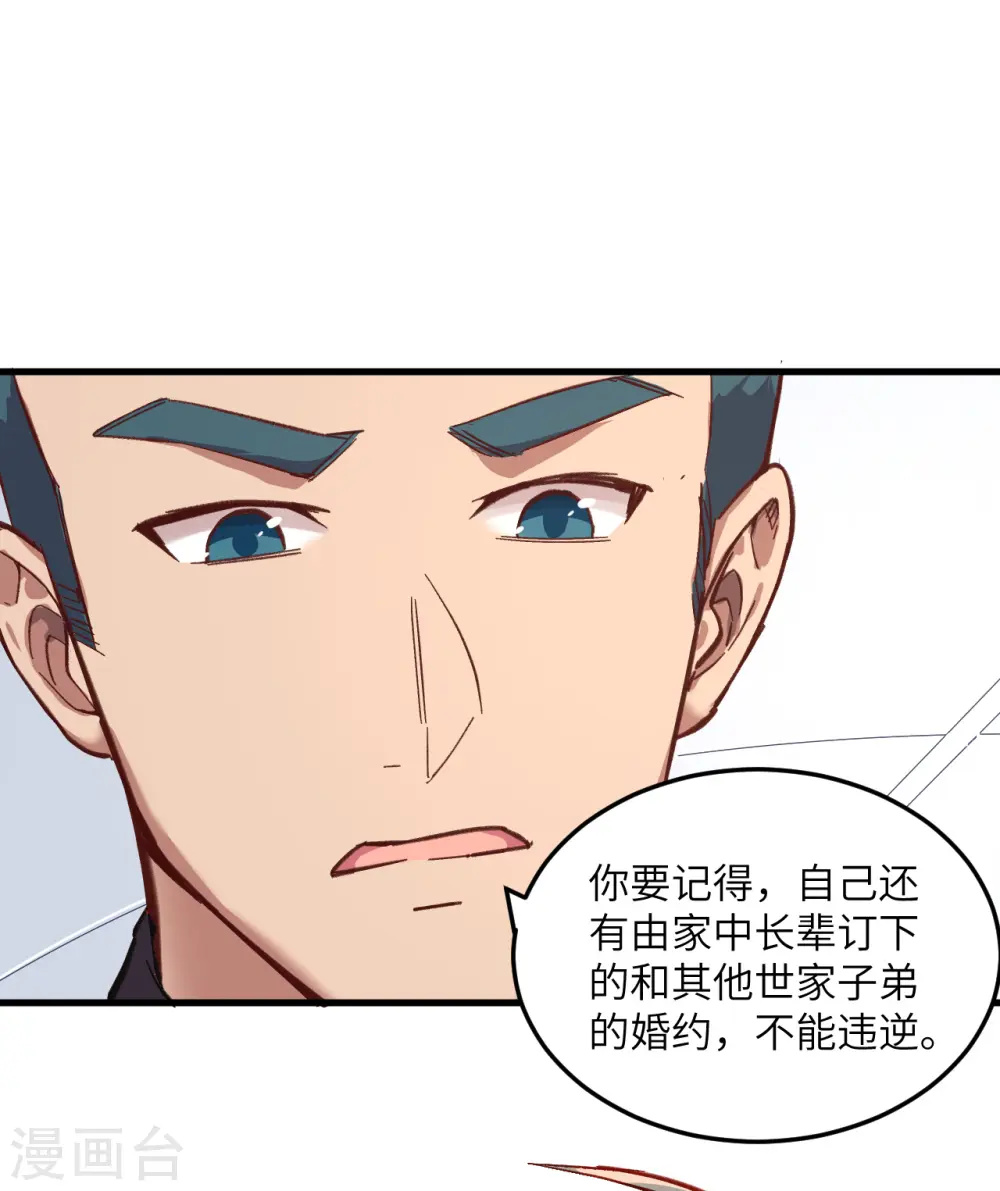 第13话 汉北大学报到 第6页