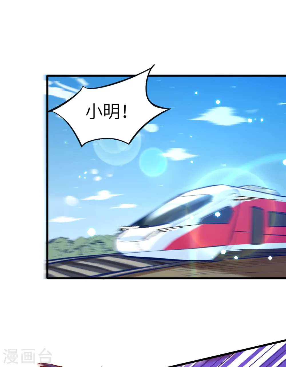 第11话 薛海的叛变 第2页