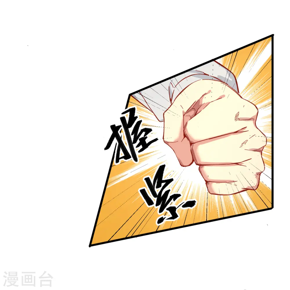 第11话 薛海的叛变 第4页