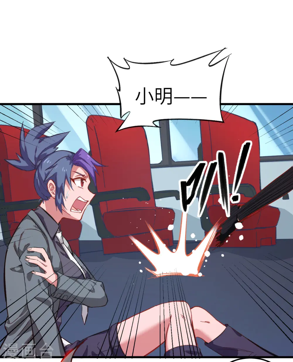 第11话 薛海的叛变 第10页