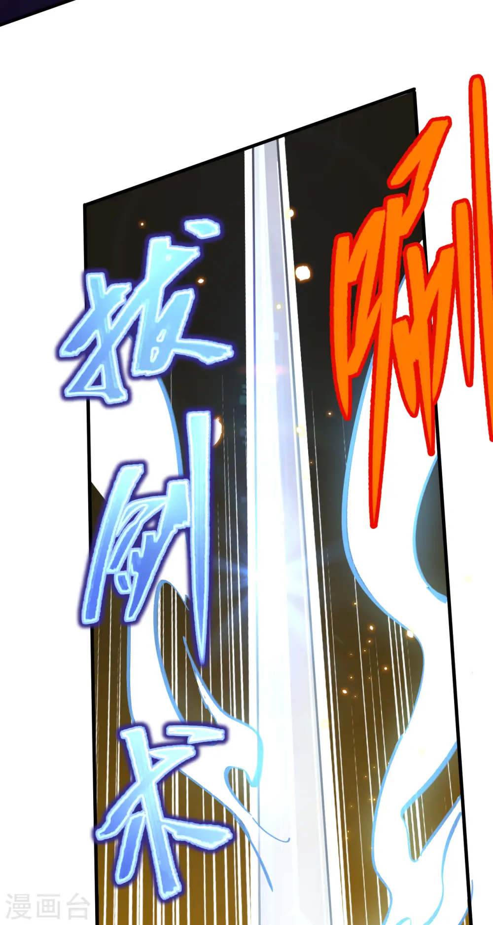 第11话 薛海的叛变 第12页