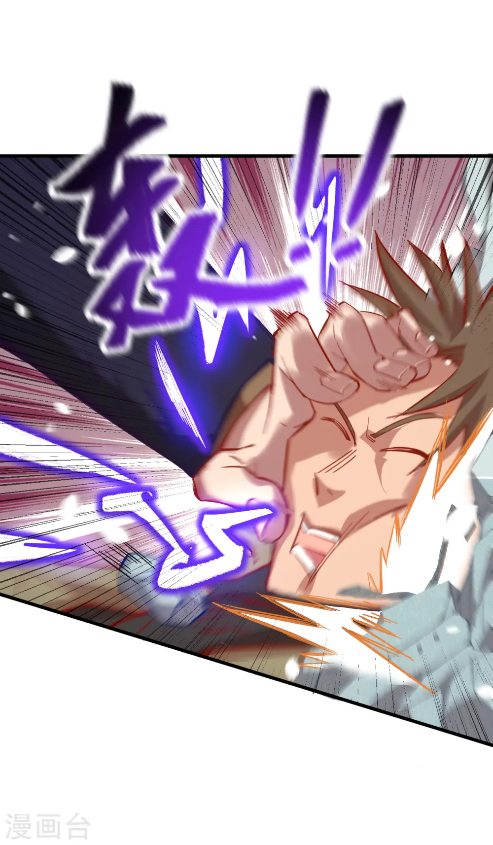 第9话 薛海的疯狂！ 第12页