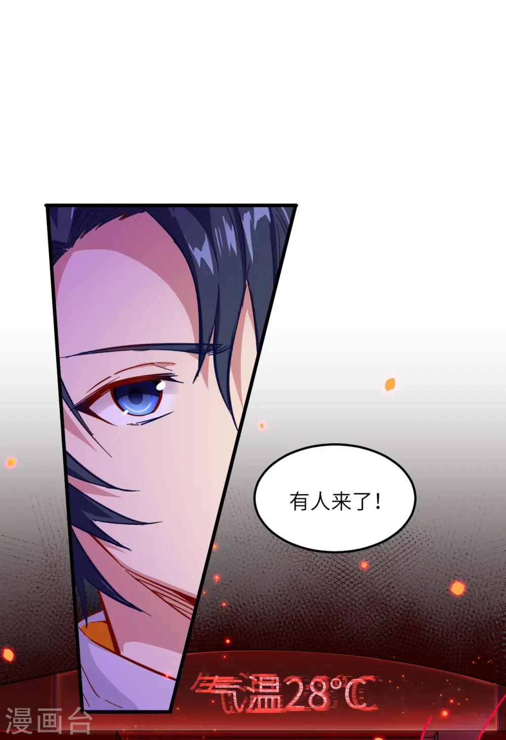 第9话 薛海的疯狂！ 第33页
