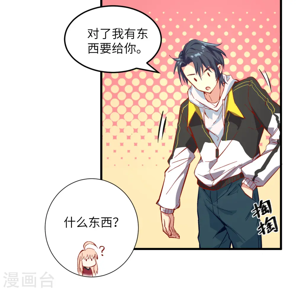 第8话 修道高考 第4页