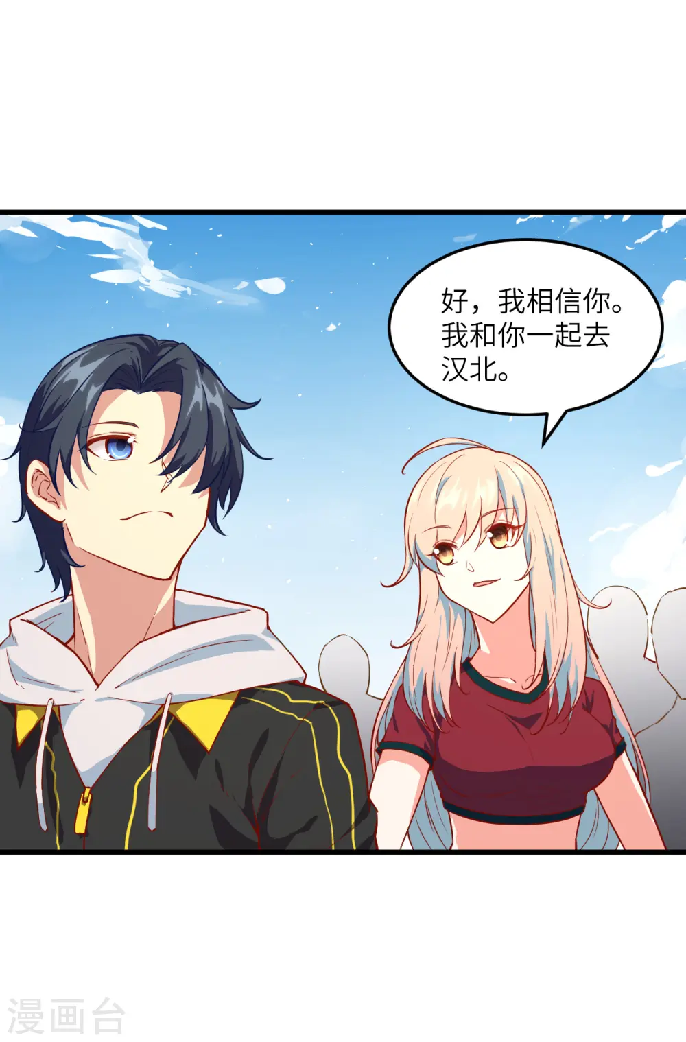 第8话 修道高考 第33页