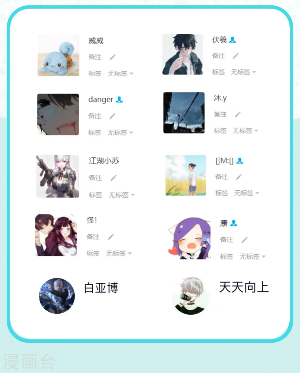 第8话 修道高考 第38页