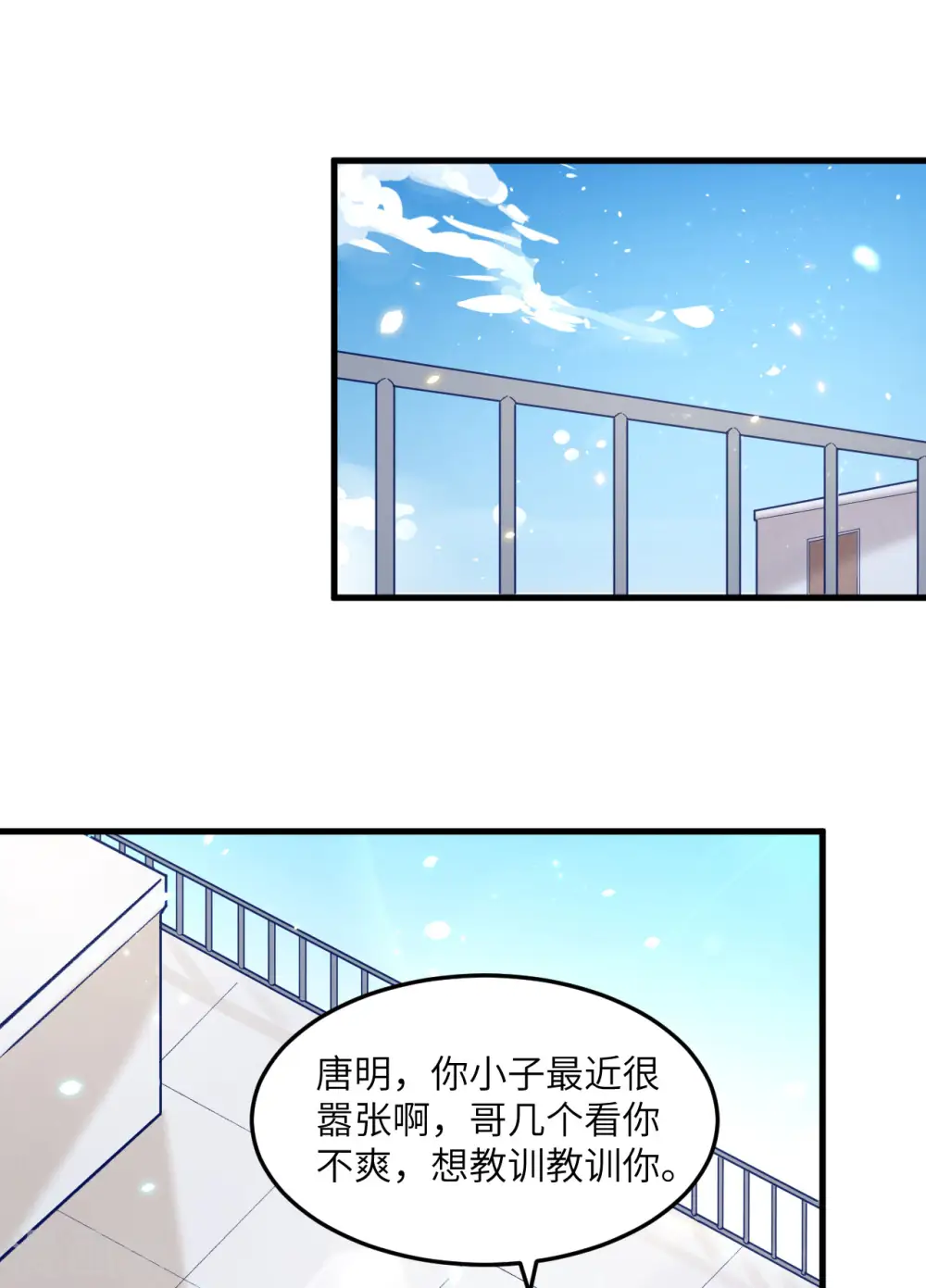 第7话 薛家的谋划 第2页