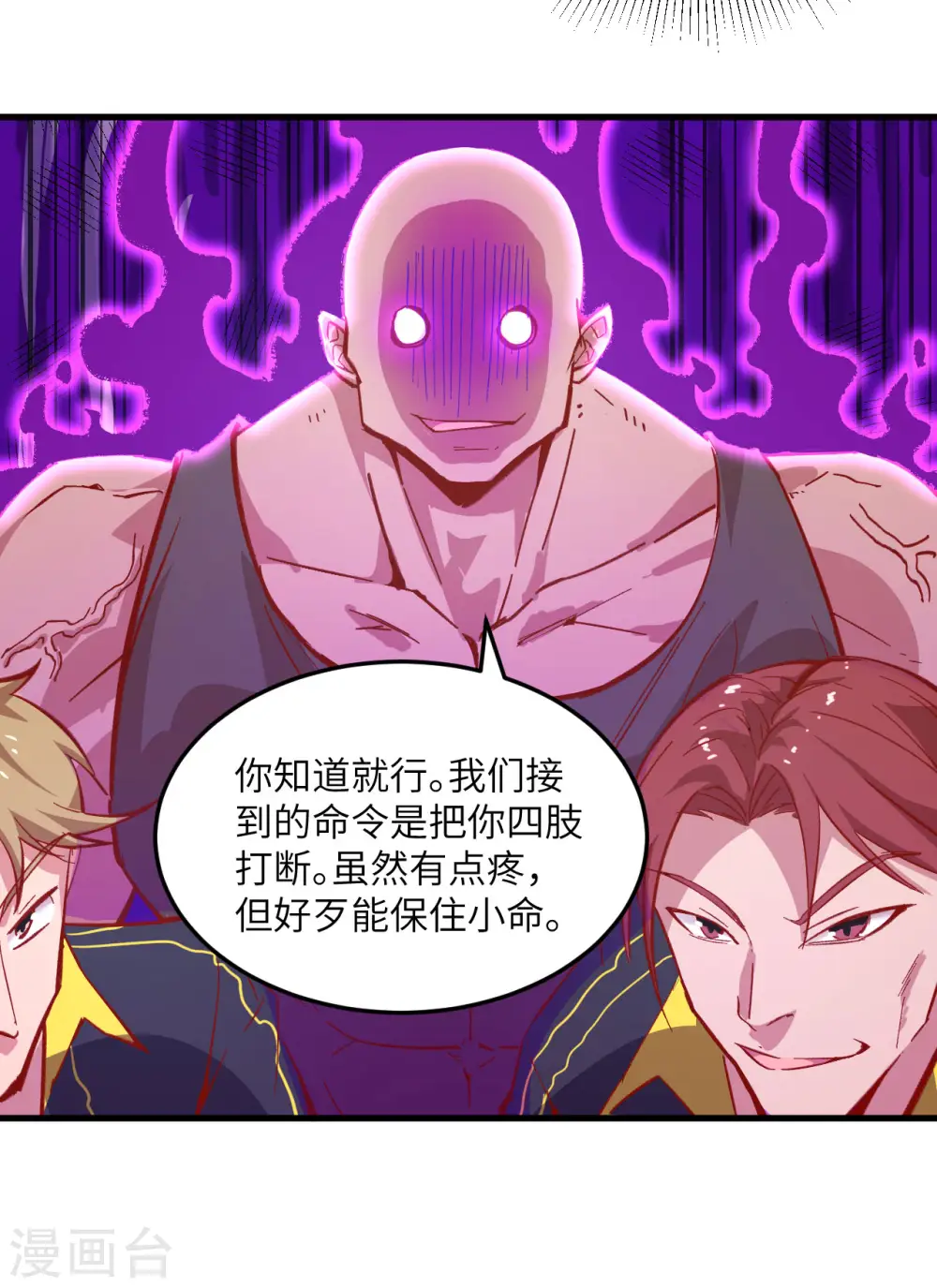 第7话 薛家的谋划 第5页