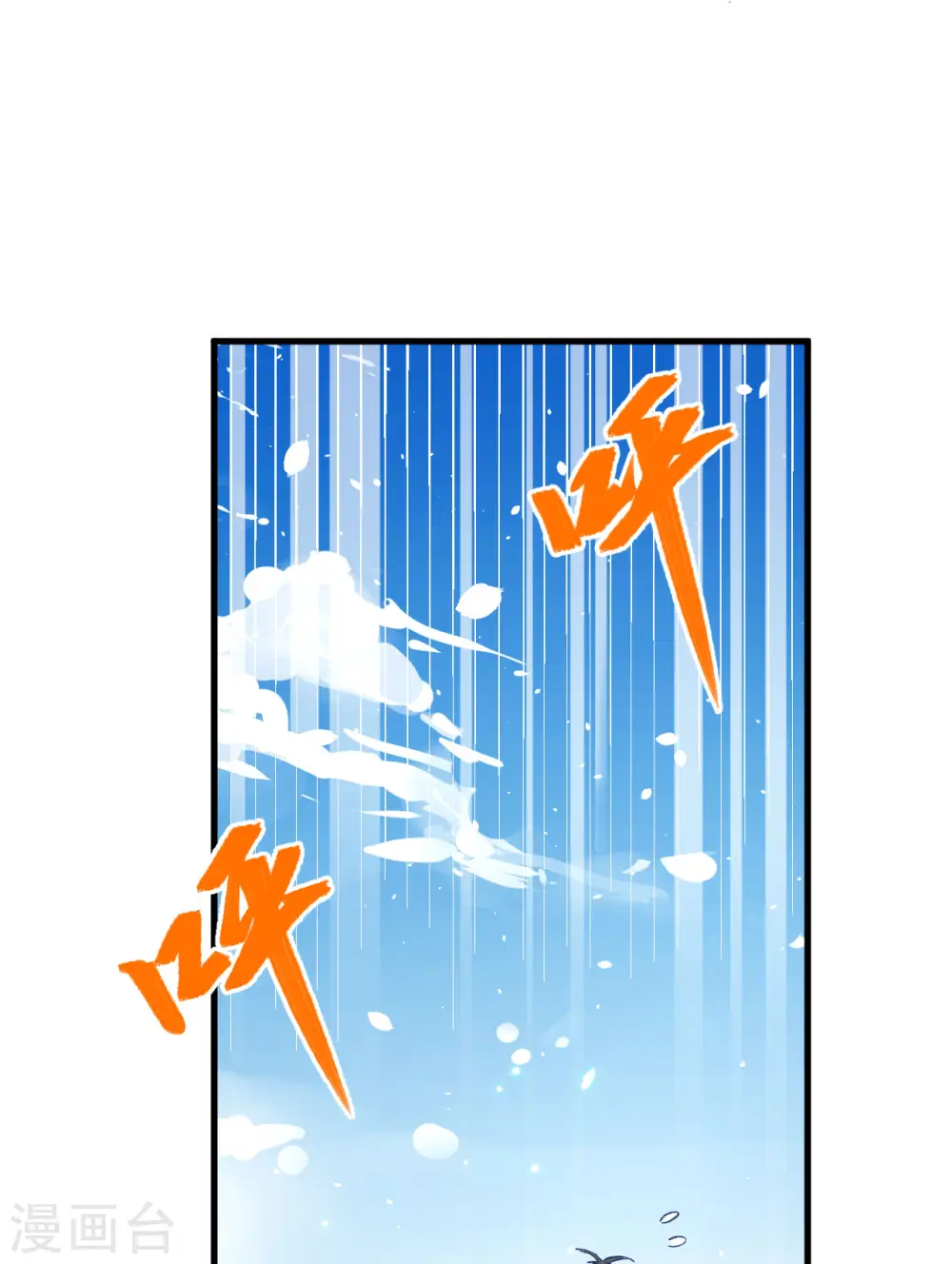 第7话 薛家的谋划 第7页