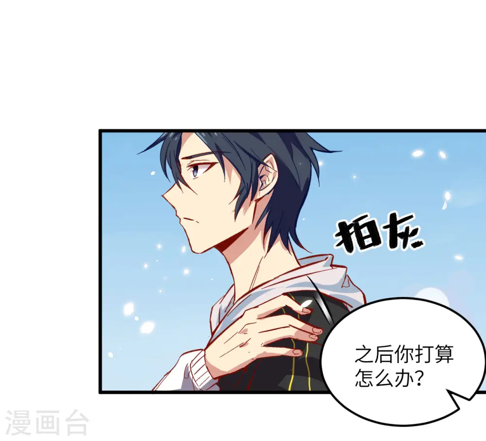 第7话 薛家的谋划 第10页