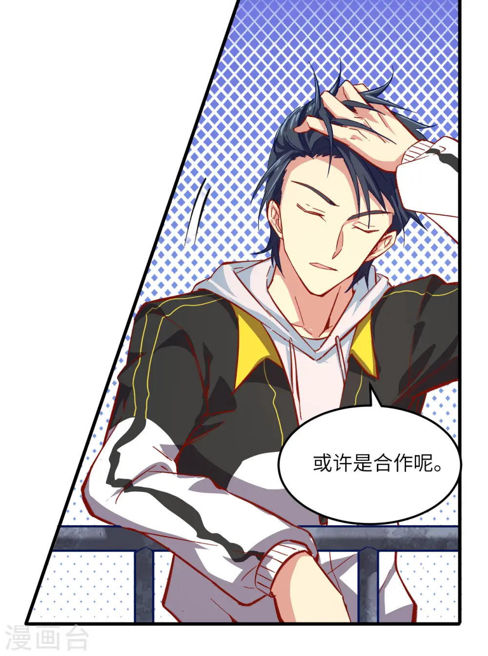 第7话 薛家的谋划 第21页