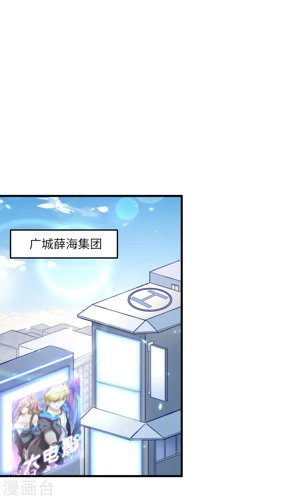 第7话 薛家的谋划 第25页