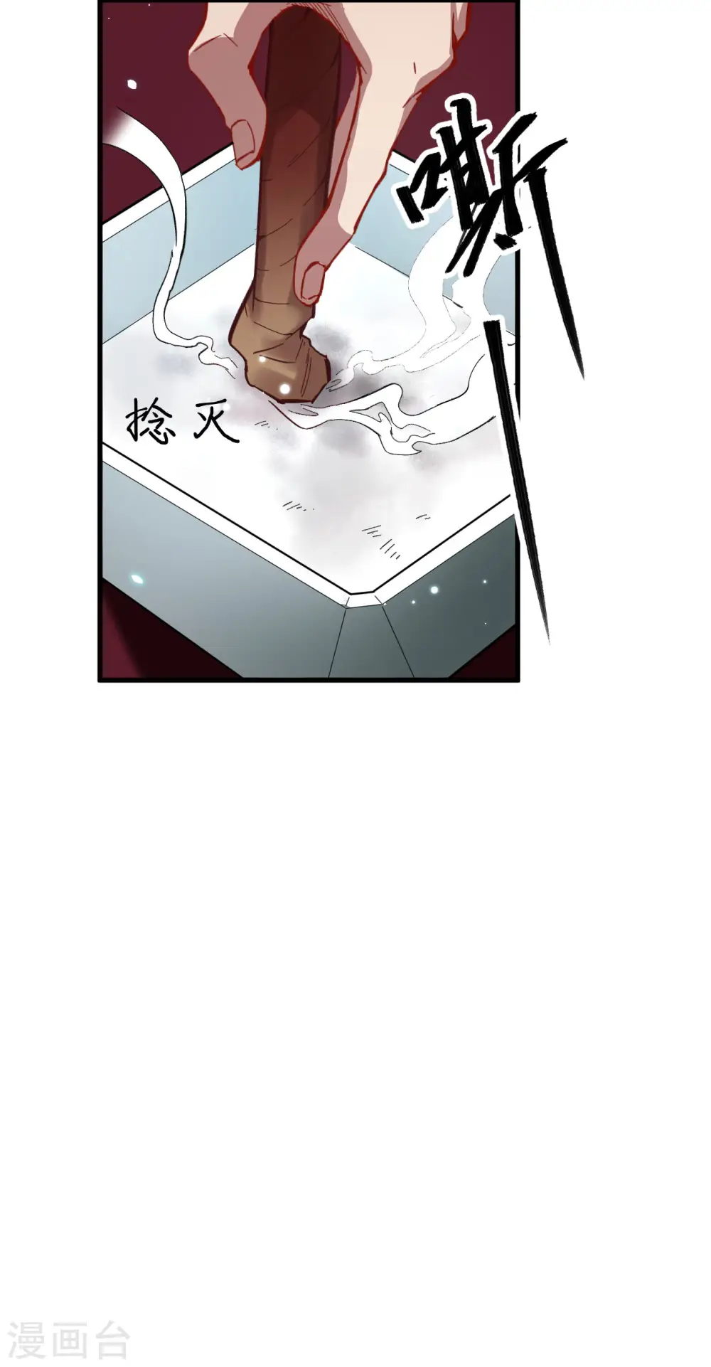 第7话 薛家的谋划 第34页