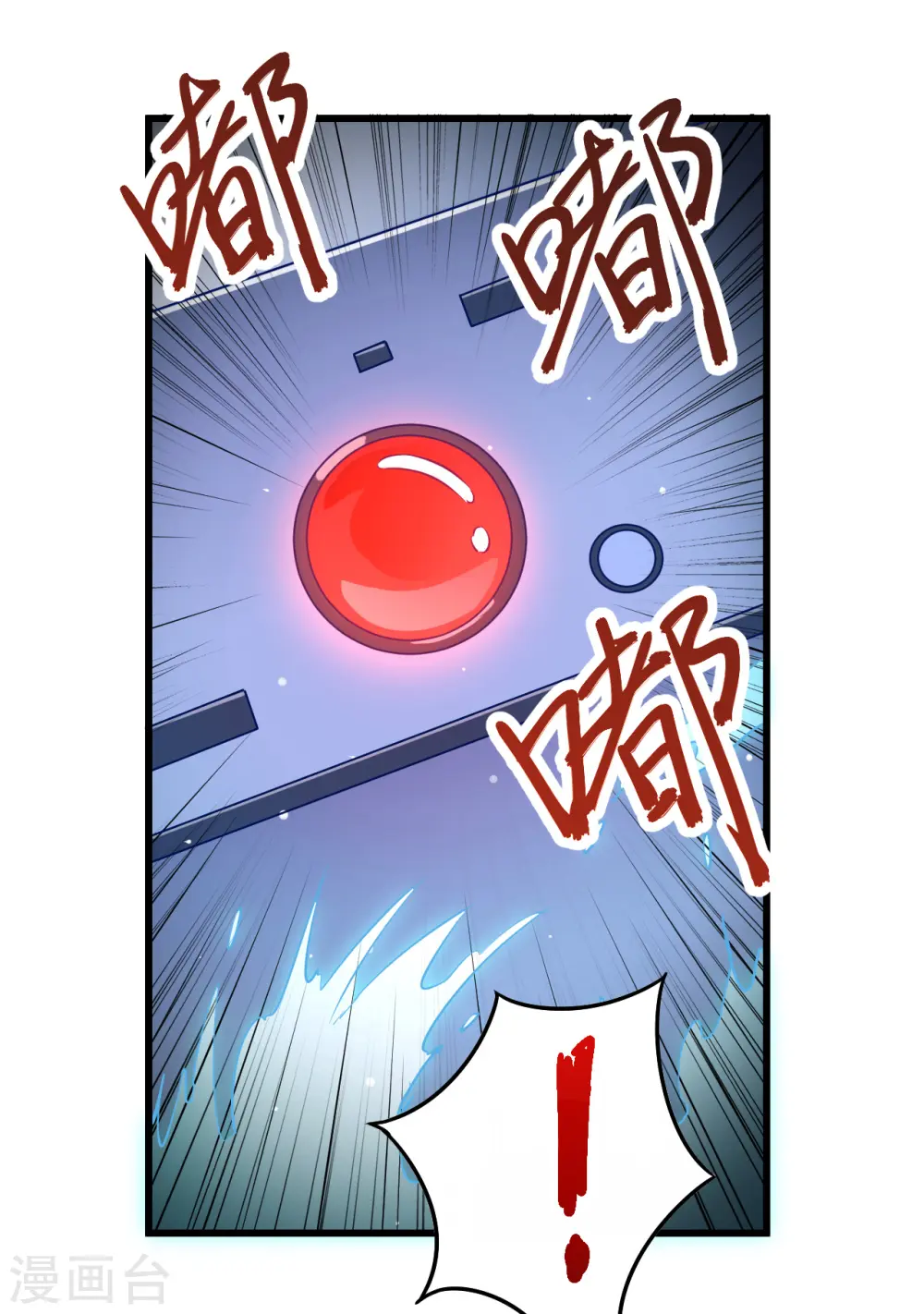 第6话 唐明天赋展露 第5页
