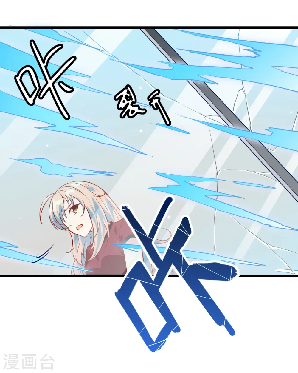 第6话 唐明天赋展露 第8页