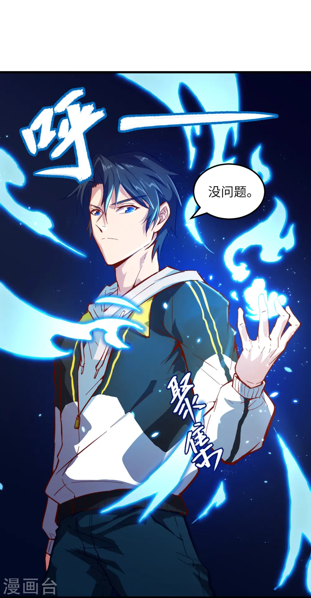 第6话 唐明天赋展露 第24页