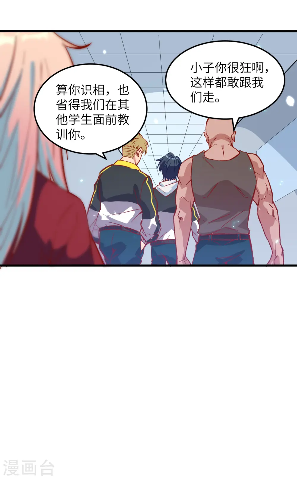 第6话 唐明天赋展露 第32页