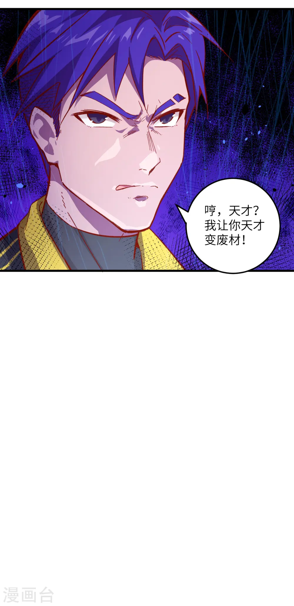 第6话 唐明天赋展露 第34页