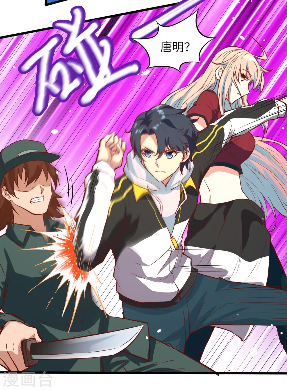 第5话 修炼微子淬炼秘法的准备 第4页