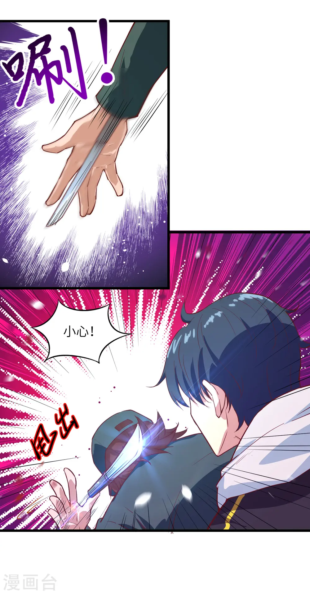 第5话 修炼微子淬炼秘法的准备 第8页