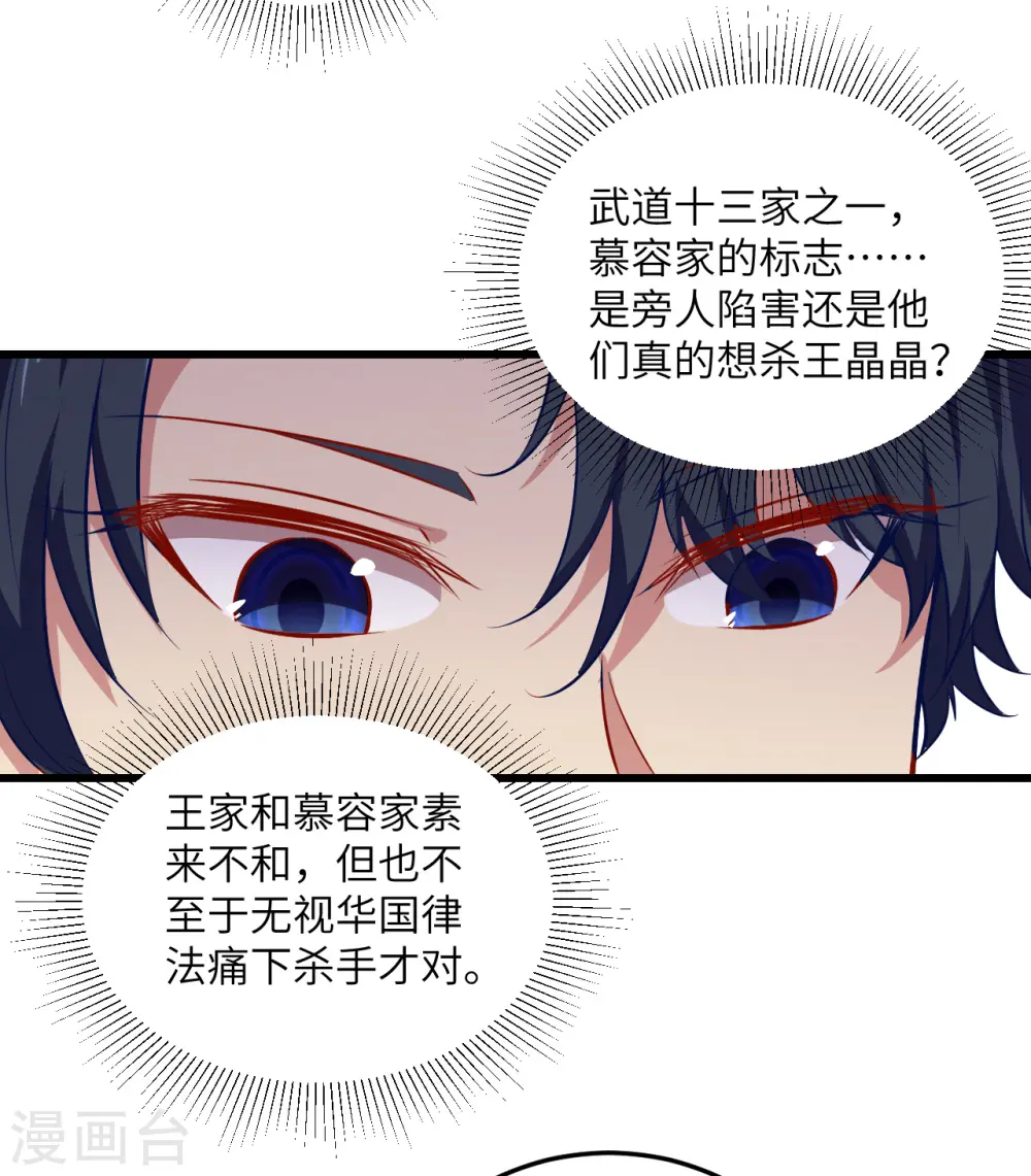 第5话 修炼微子淬炼秘法的准备 第21页