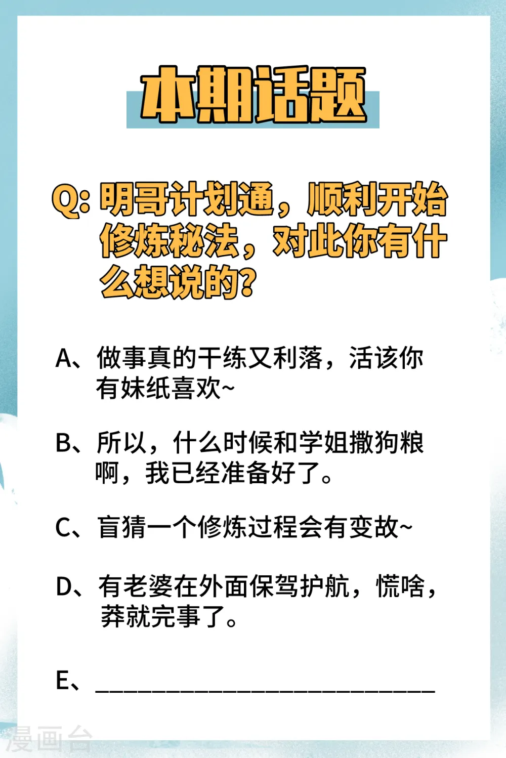 第5话 修炼微子淬炼秘法的准备 第36页