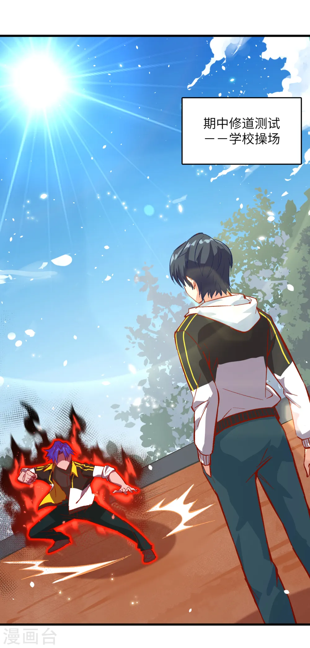 第4话 突然的刺杀，唐明相助！ 第2页