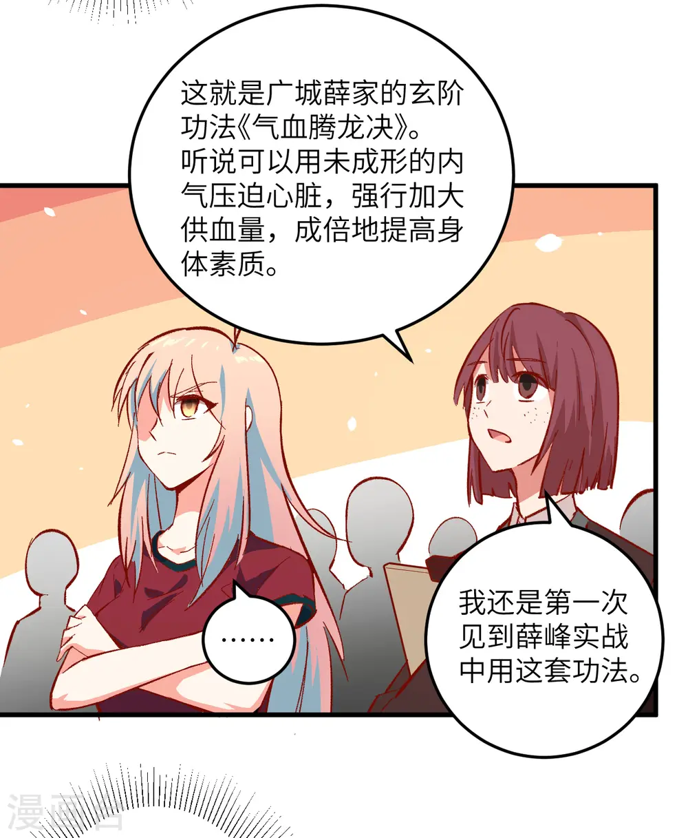 第4话 突然的刺杀，唐明相助！ 第4页