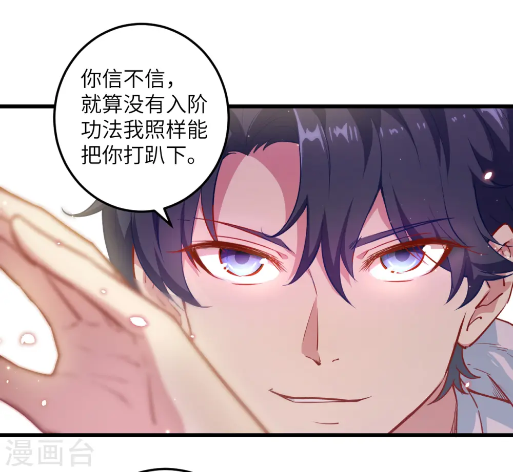 第4话 突然的刺杀，唐明相助！ 第11页