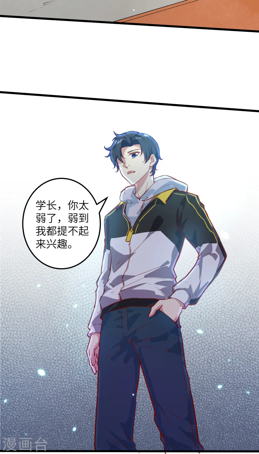 第4话 突然的刺杀，唐明相助！ 第20页