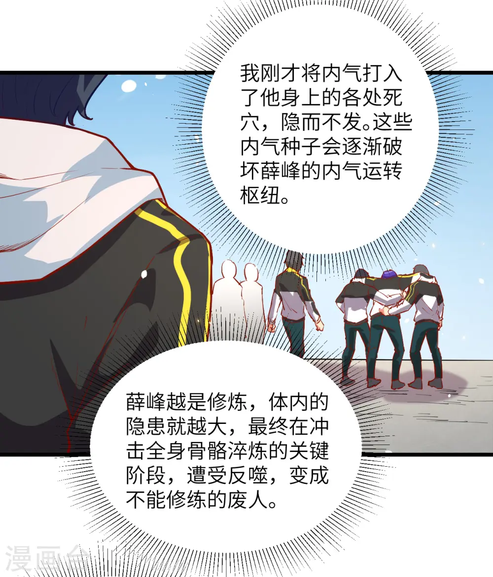 第4话 突然的刺杀，唐明相助！ 第22页