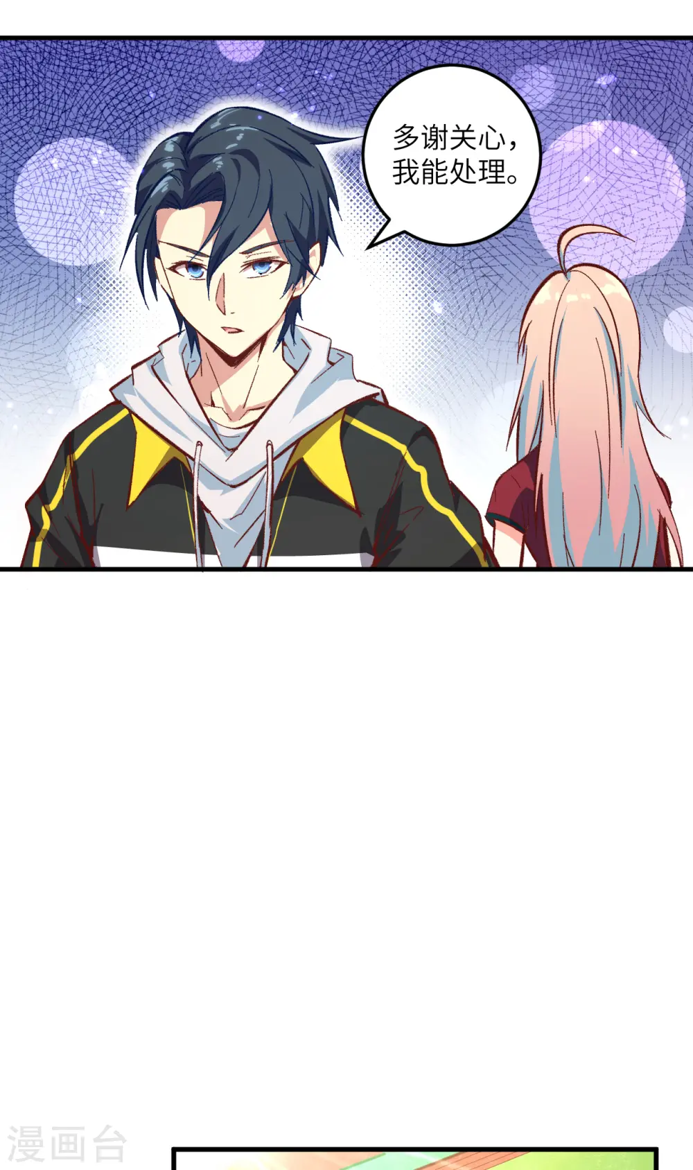 第4话 突然的刺杀，唐明相助！ 第26页