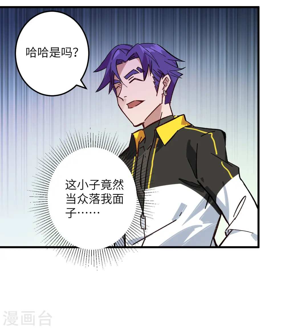 第3话 不自量力的挑衅 第15页