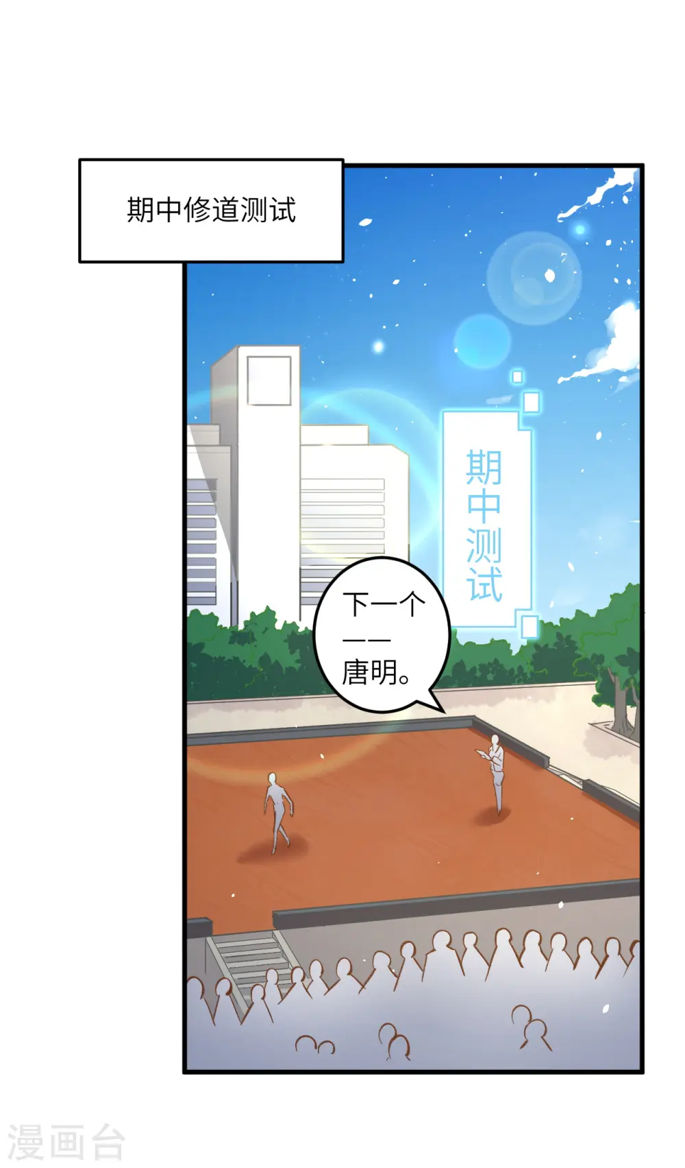 第3话 不自量力的挑衅 第19页